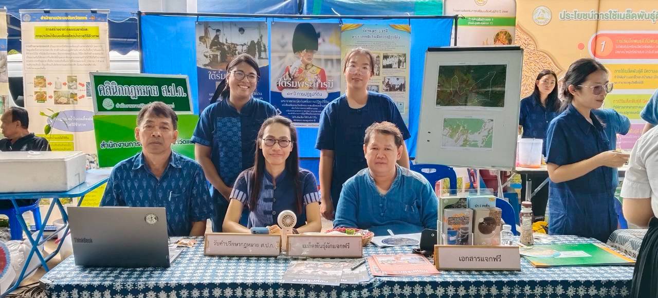 title - ส.ป.ก.แพร่ ร่วมจัดคลินิกเกษตรเคลื่อนที่ ให้บริการประชาชน เพื่อให้บริการ แบบครบวงจรและพัฒนาศักยภาพเกษตรกรในพื้นที่อำเภอร้องกวาง